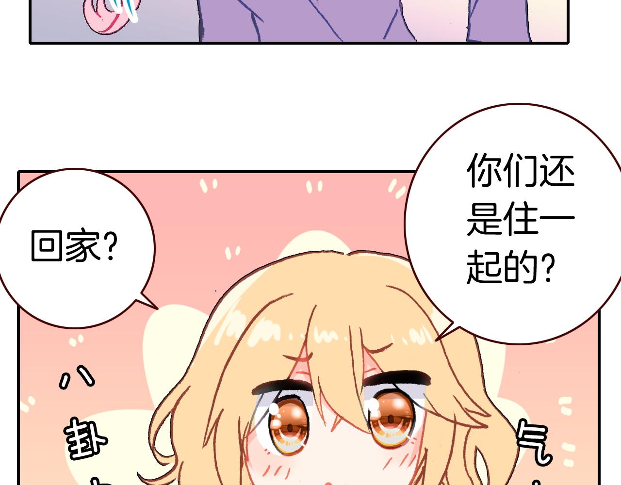 惡魔王子飼養法則 - 第27話 七色羽毛(1/3) - 1