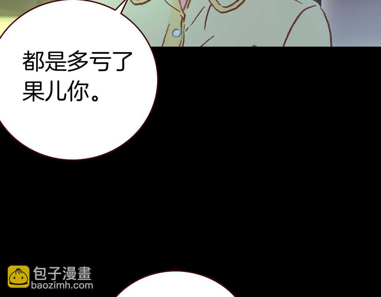 惡魔王子飼養法則 - 第27話 七色羽毛(1/3) - 1