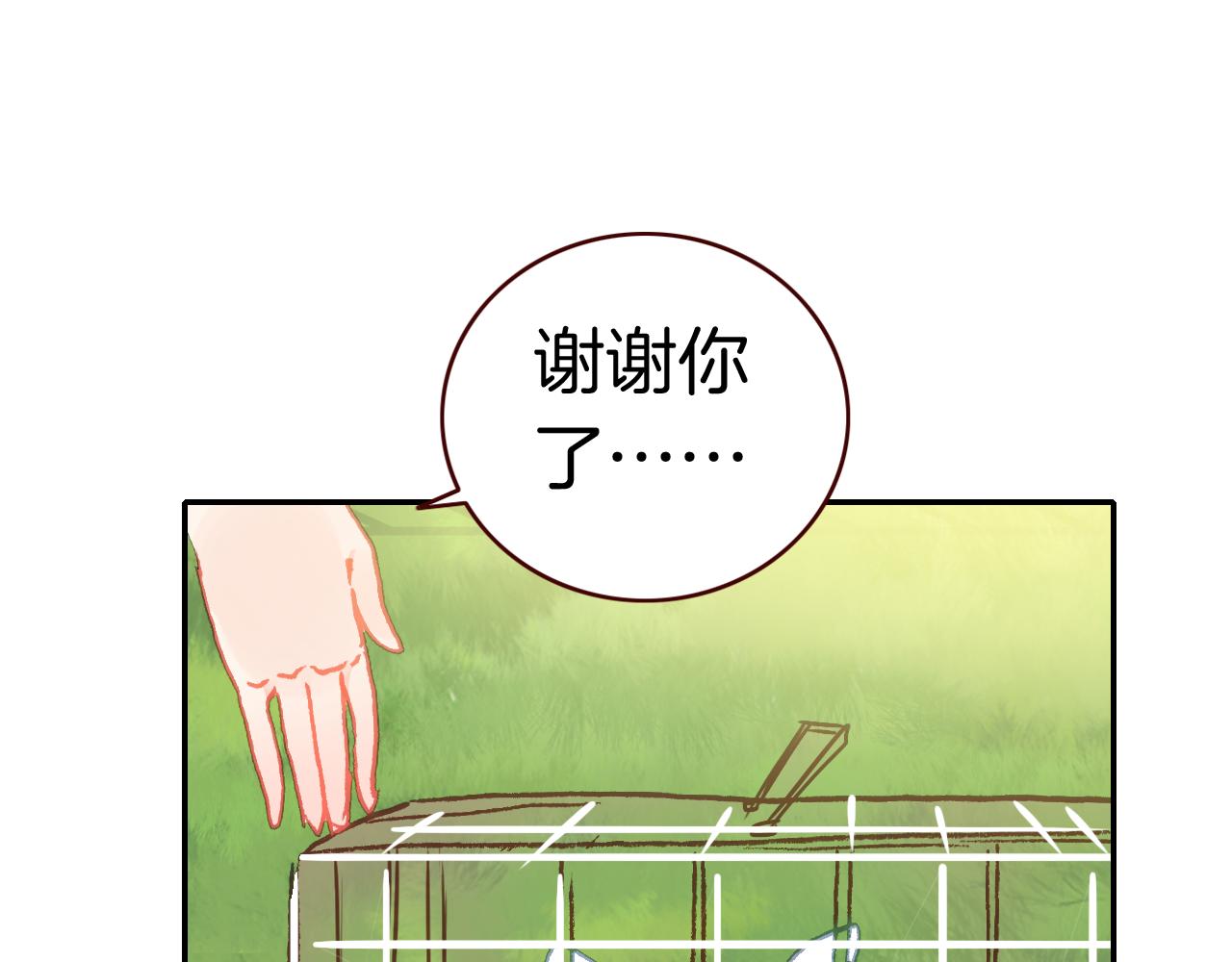 第31话  请让我补偿你吧！(1/2)-第33话