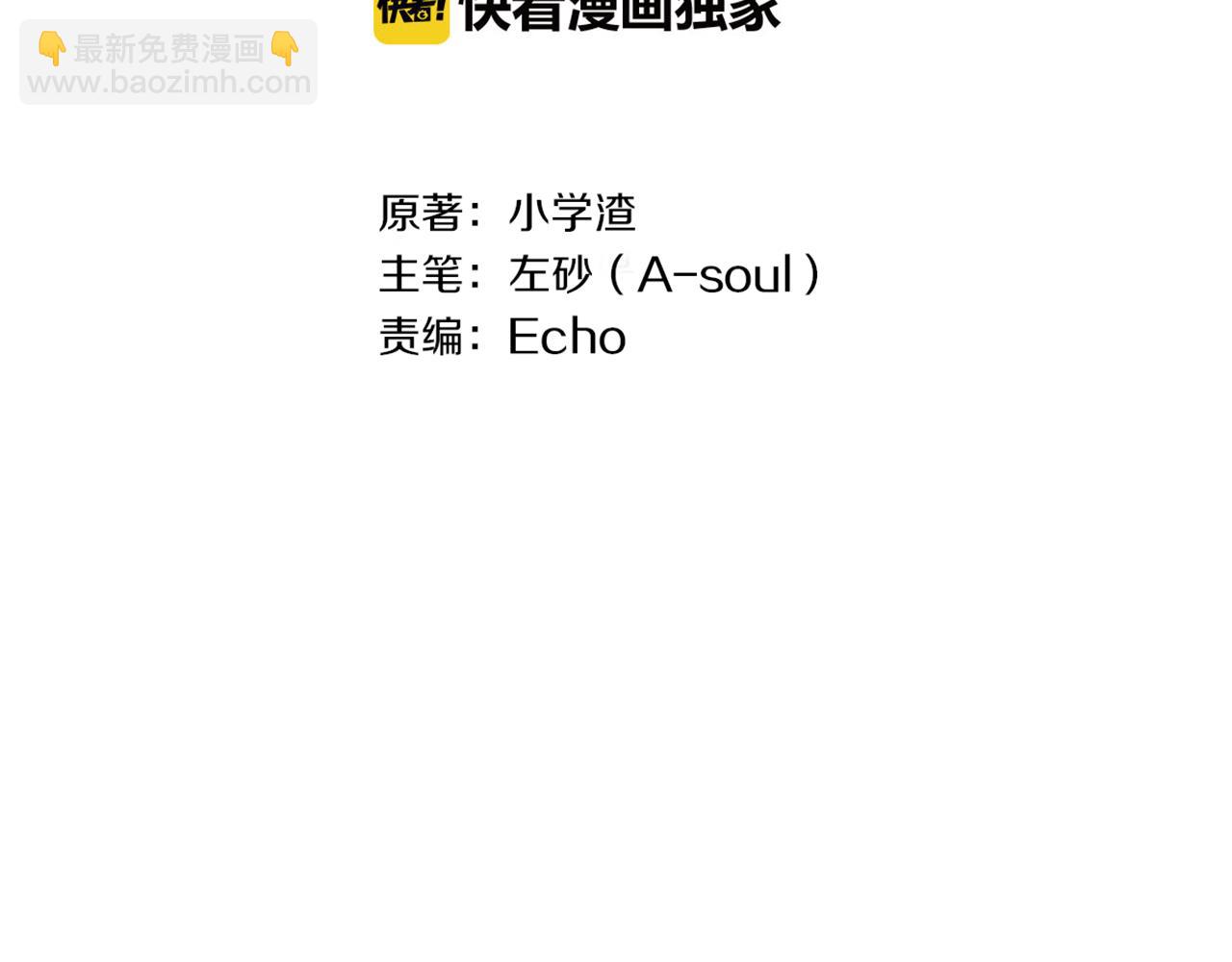 第31话  请让我补偿你吧！(1/2)-第33话