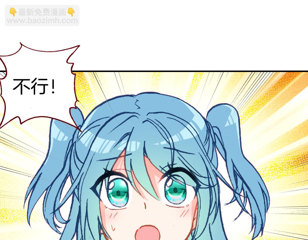 第31话  请让我补偿你吧！(1/2)-第33话