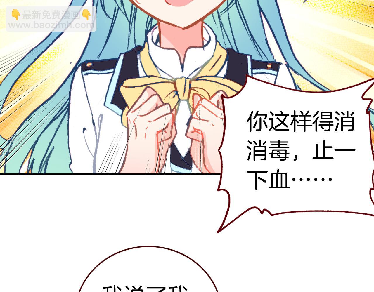 第31话  请让我补偿你吧！(1/2)-第33话