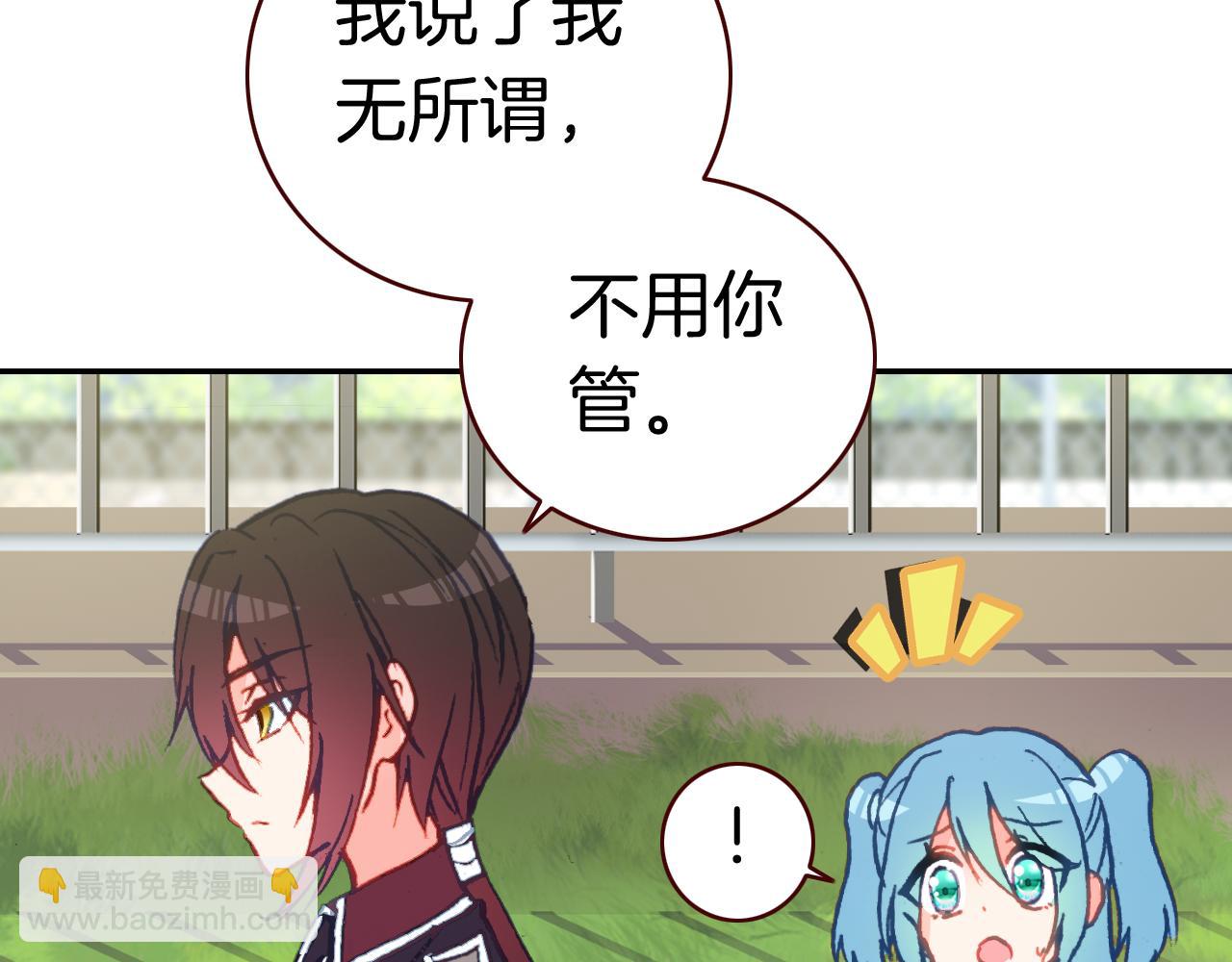 第31话  请让我补偿你吧！(1/2)-第33话