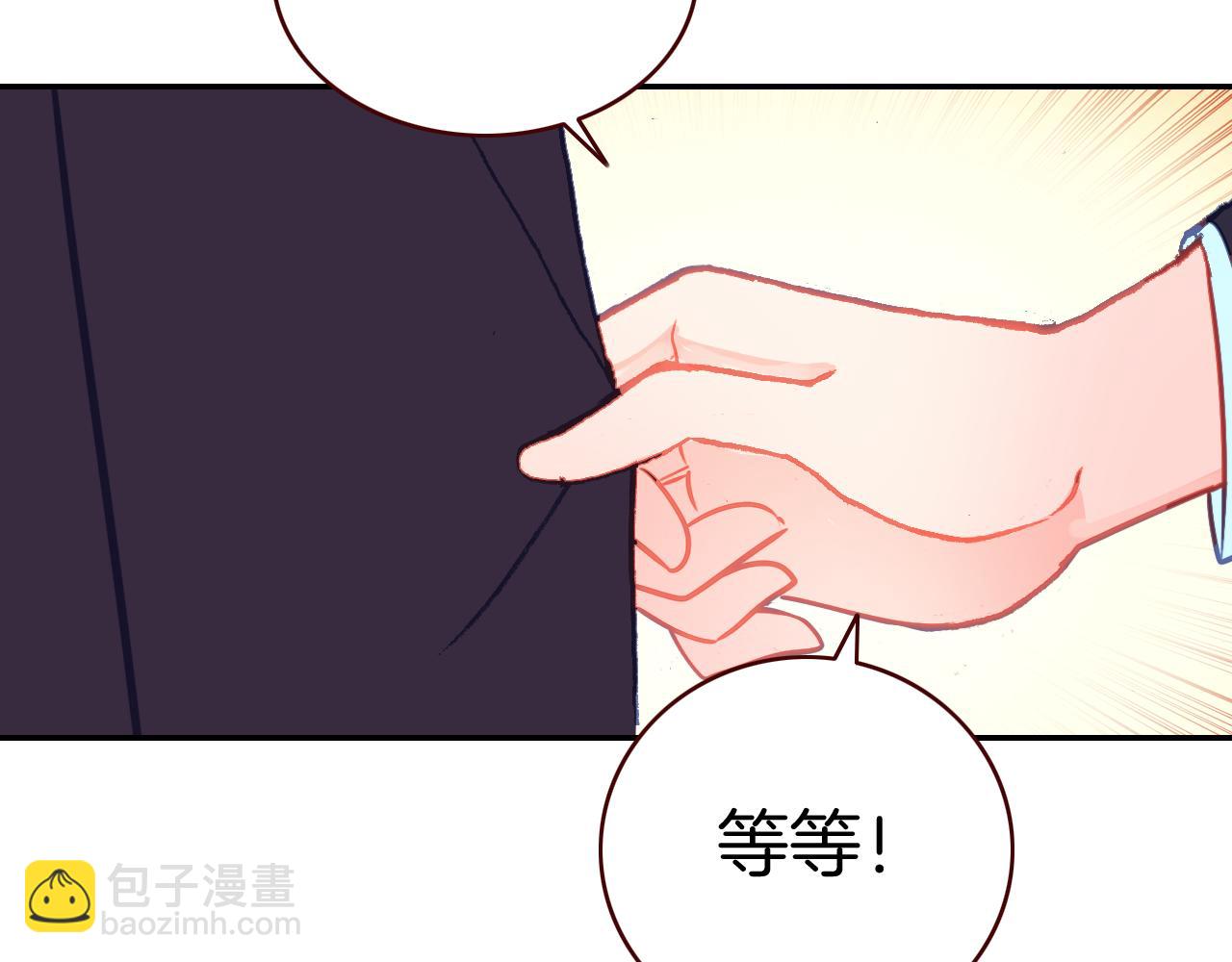 第31话  请让我补偿你吧！(1/2)-第33话