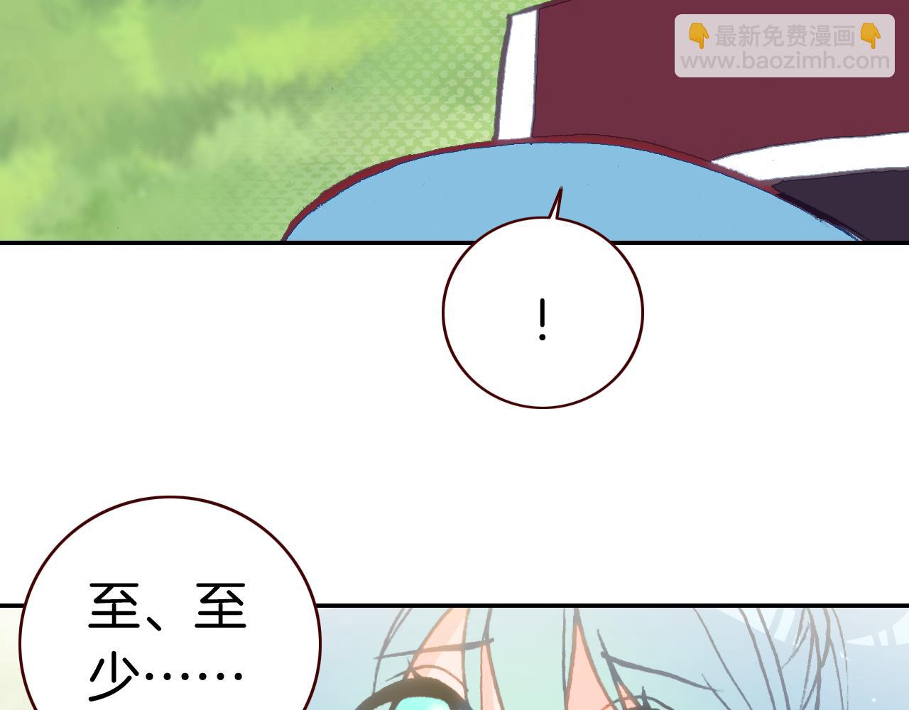 第31话  请让我补偿你吧！(1/2)-第33话