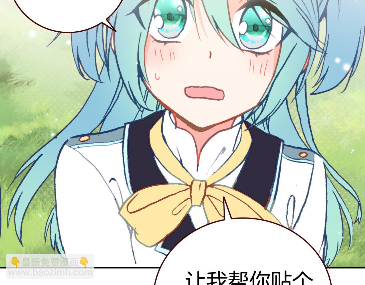 第31话  请让我补偿你吧！(1/2)-第33话