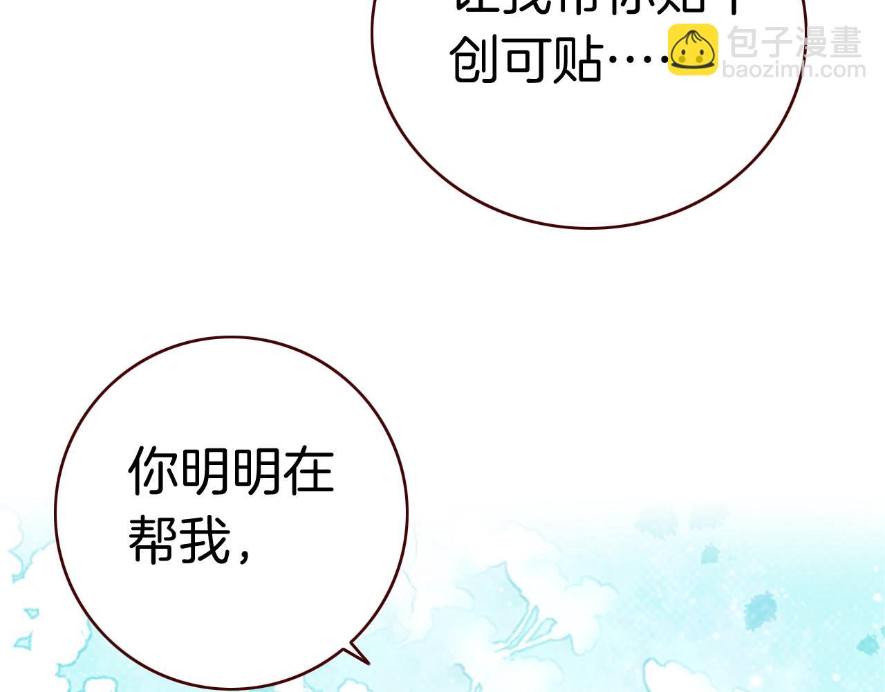 第31话  请让我补偿你吧！(1/2)-第33话