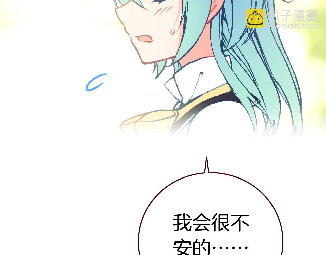 第31话  请让我补偿你吧！(1/2)-第33话