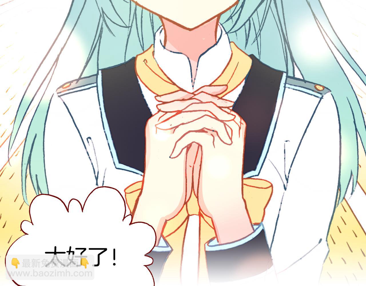 第31话  请让我补偿你吧！(1/2)-第33话