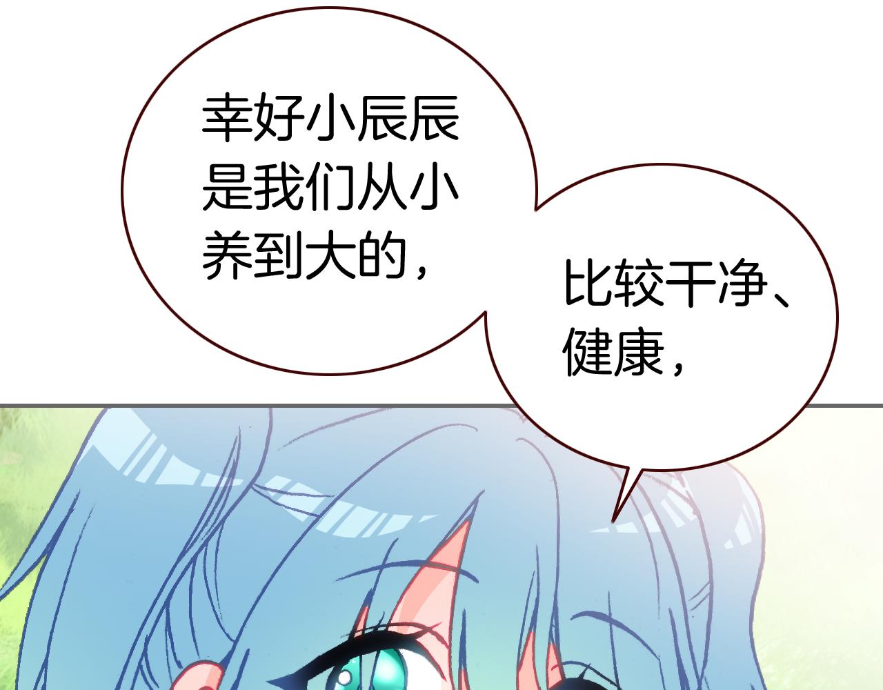 第31话  请让我补偿你吧！(1/2)-第33话