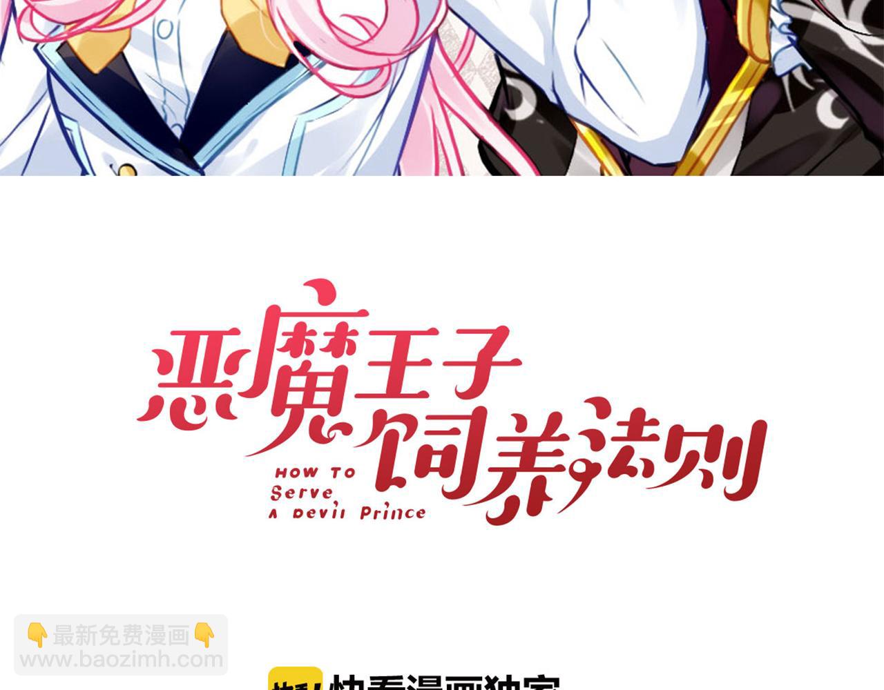 第31话  请让我补偿你吧！(1/2)-第33话