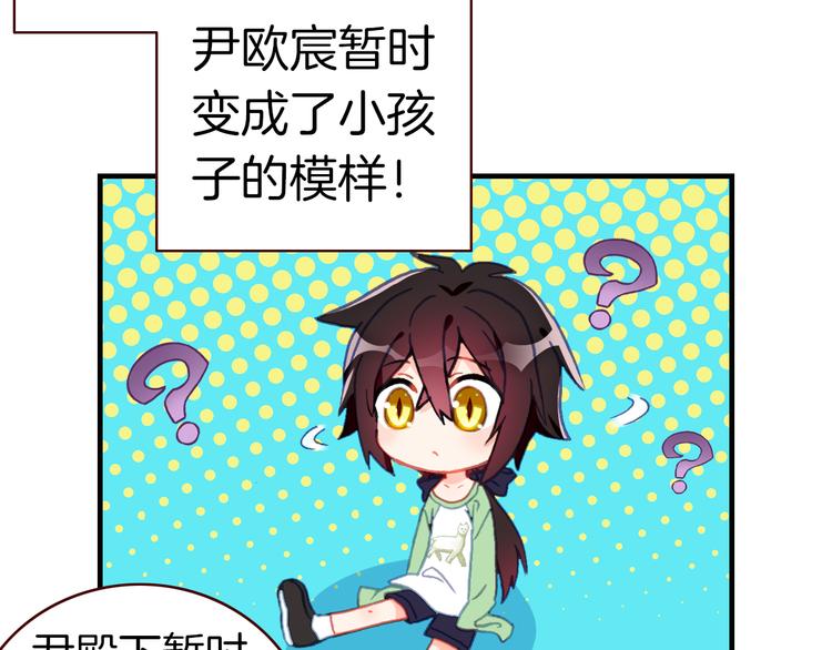 惡魔王子飼養法則 - 新年特別番外篇(1/2) - 3
