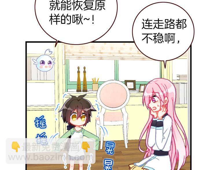 惡魔王子飼養法則 - 新年特別番外篇(1/2) - 5