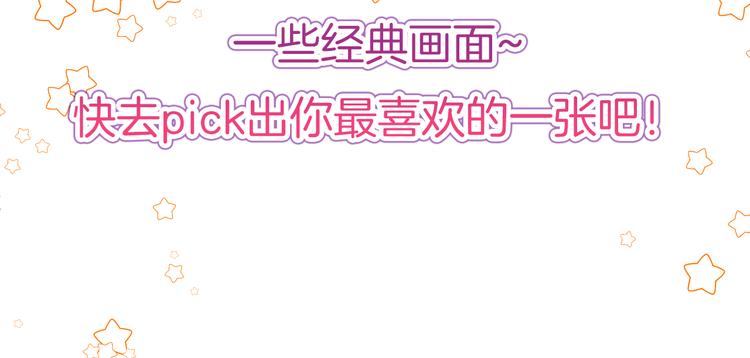 惡魔王子飼養法則 - 新年特別番外篇(1/2) - 7
