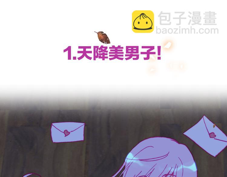惡魔王子飼養法則 - 新年特別番外篇(1/2) - 8