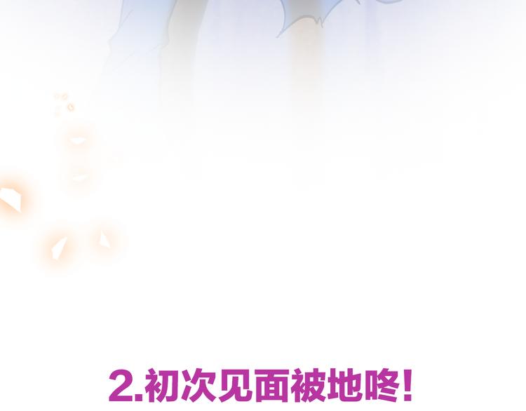 惡魔王子飼養法則 - 新年特別番外篇(1/2) - 4