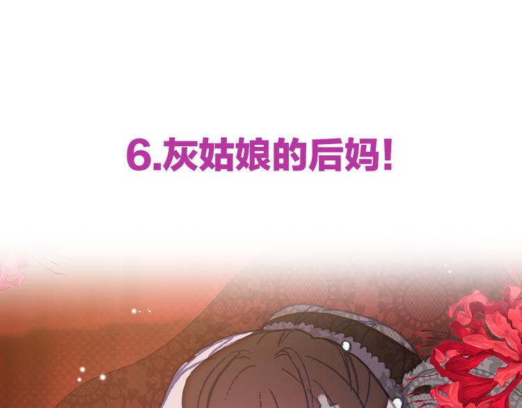 惡魔王子飼養法則 - 新年特別番外篇(1/2) - 6