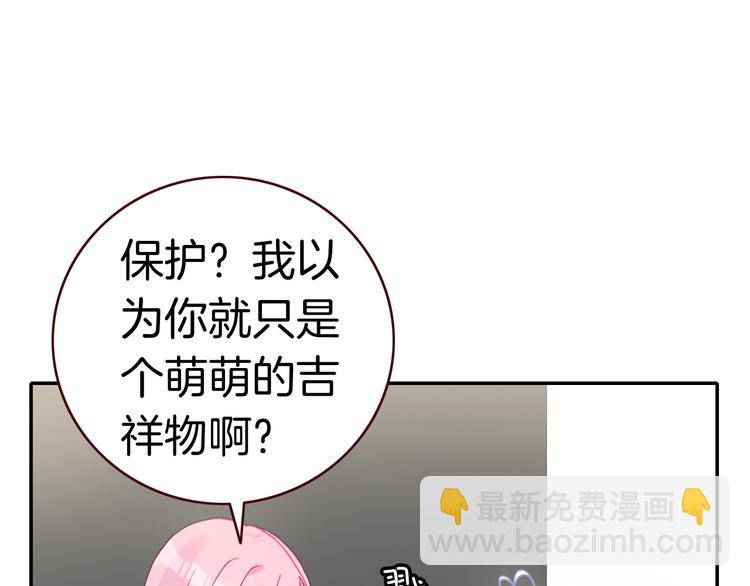 第7话 王子的品味(1/2)-第7话