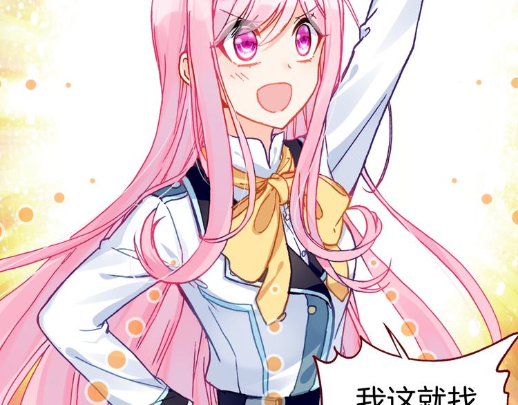 第7话 王子的品味(1/2)-第7话