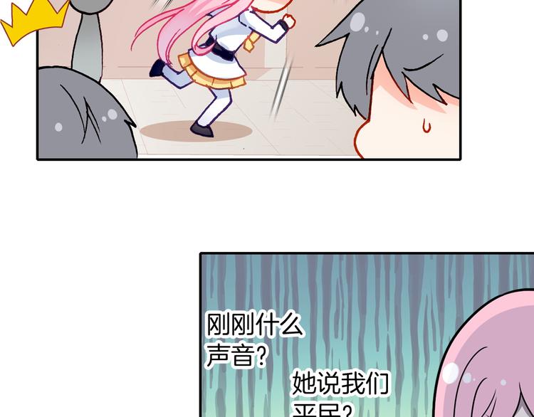 第7话 王子的品味(1/2)-第7话