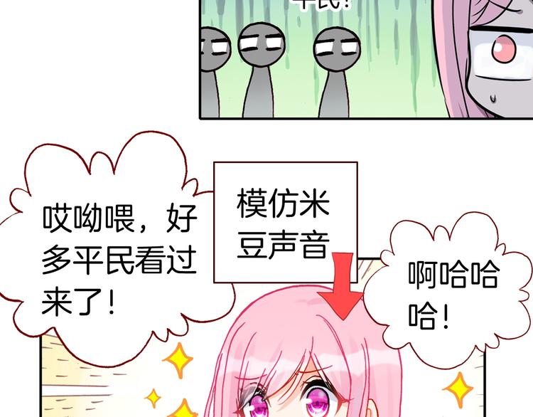 第7话 王子的品味(1/2)-第7话