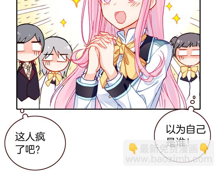 第7话 王子的品味(1/2)-第7话