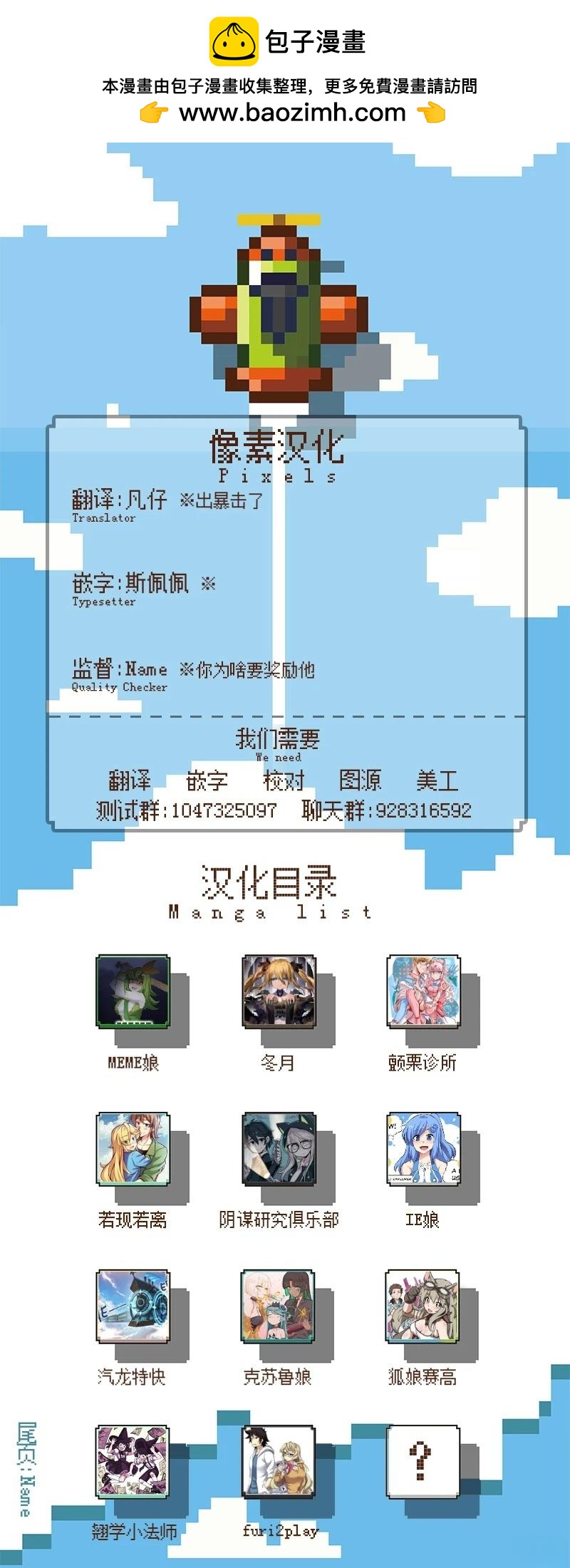 惡魔王子與與上班族 - 第4話 - 1