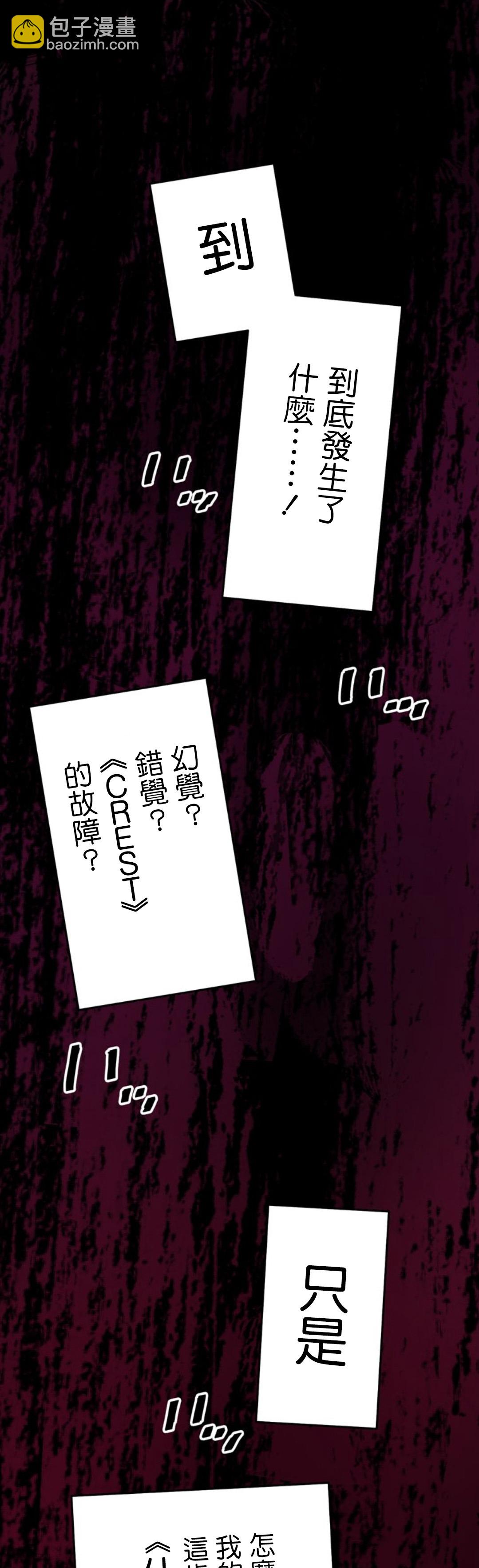 惡魔紋章Demons Crest - 第5話(1/2) - 7