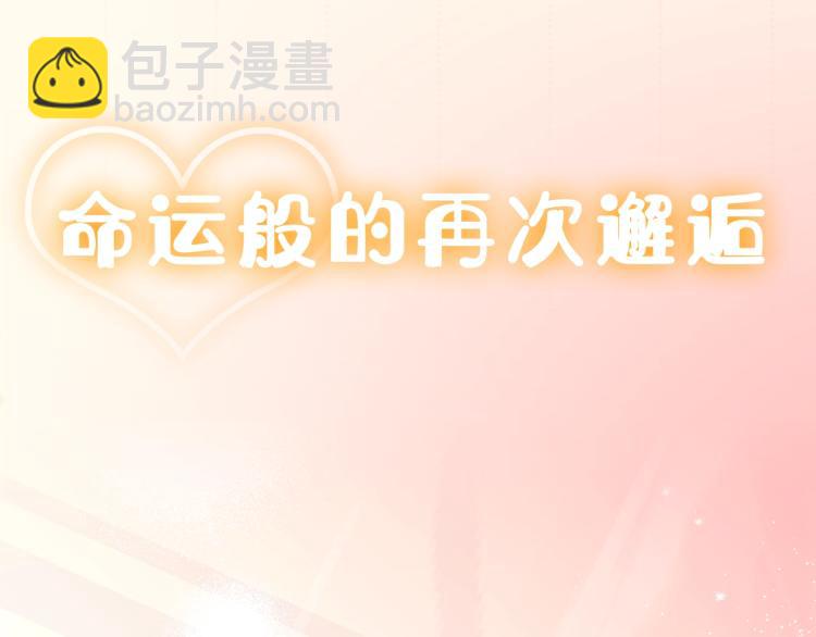 序章 恶魔天使甜蜜蜜-第1话