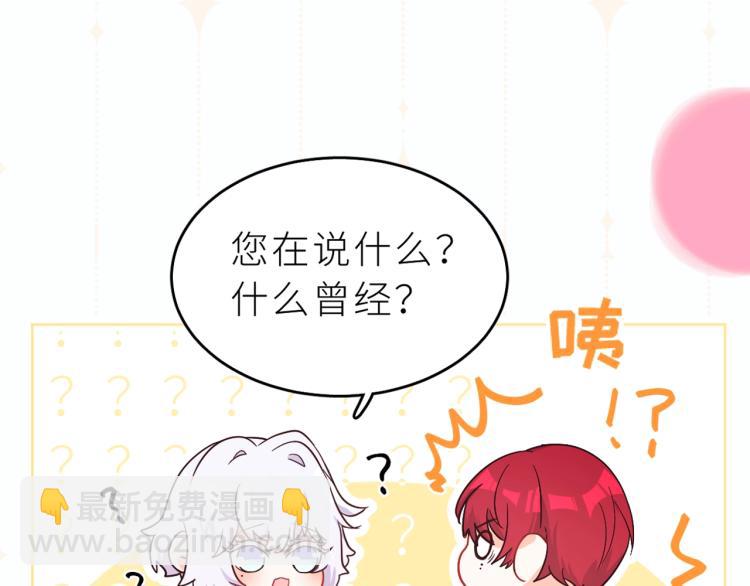 序章 恶魔天使甜蜜蜜-第1话