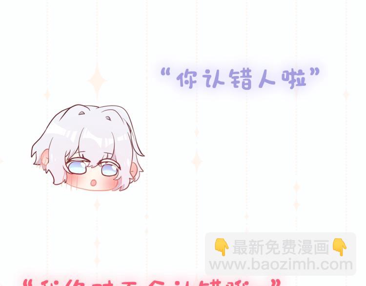 序章 恶魔天使甜蜜蜜-第1话