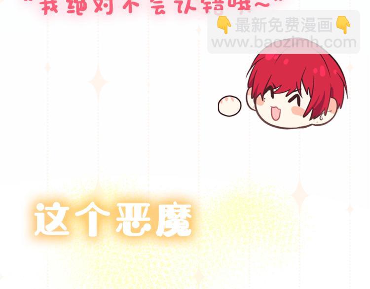 序章 恶魔天使甜蜜蜜-第1话