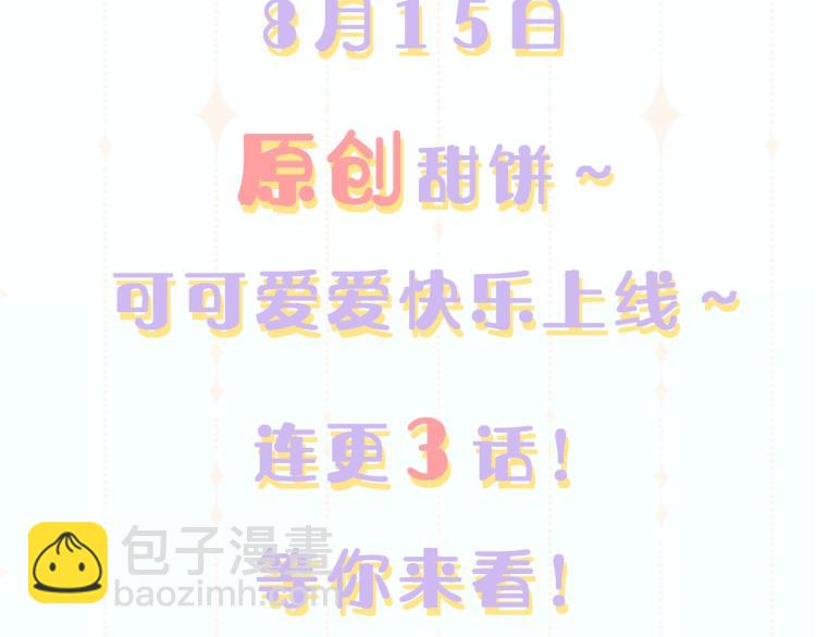 序章 恶魔天使甜蜜蜜-第1话