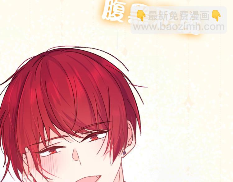 序章 恶魔天使甜蜜蜜-第1话