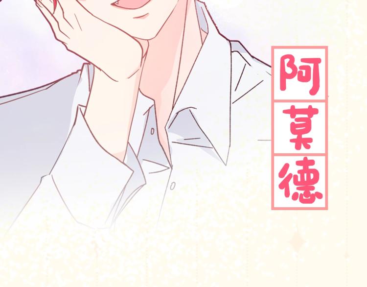 序章 恶魔天使甜蜜蜜-第1话