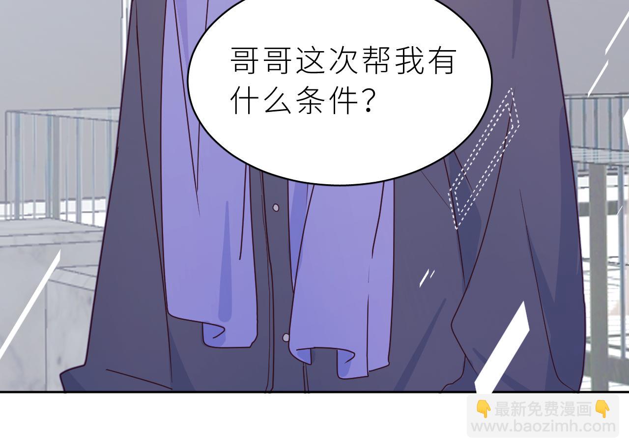 第10话 误会(1/2)-第11话