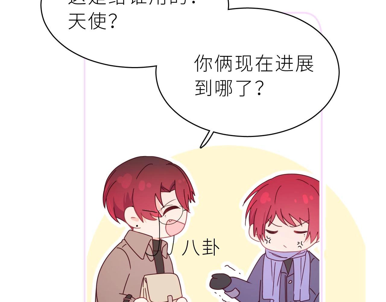 第10话 误会(1/2)-第11话