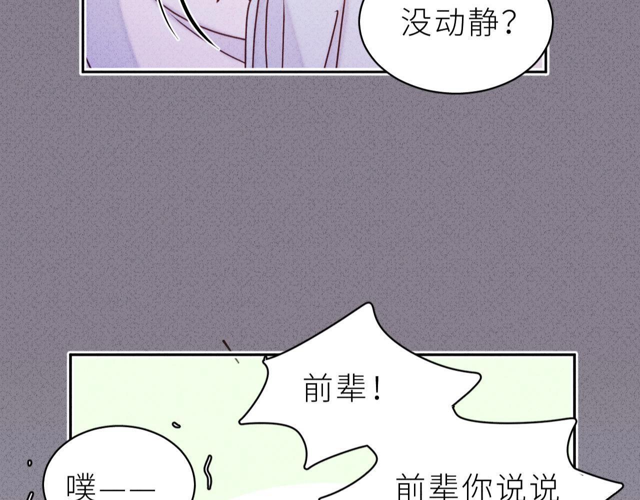 第12话 打工人(1/2)-第13话