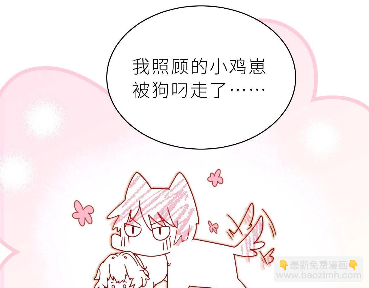 第12话 打工人(1/2)-第13话