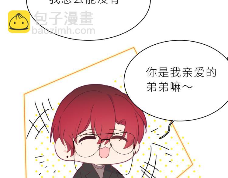 第14话 哥哥的纠缠(1/3)-第15话