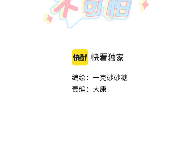 第16话 恢复辽！(1/2)-第17话