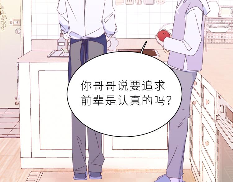 第16话 恢复辽！(1/2)-第17话