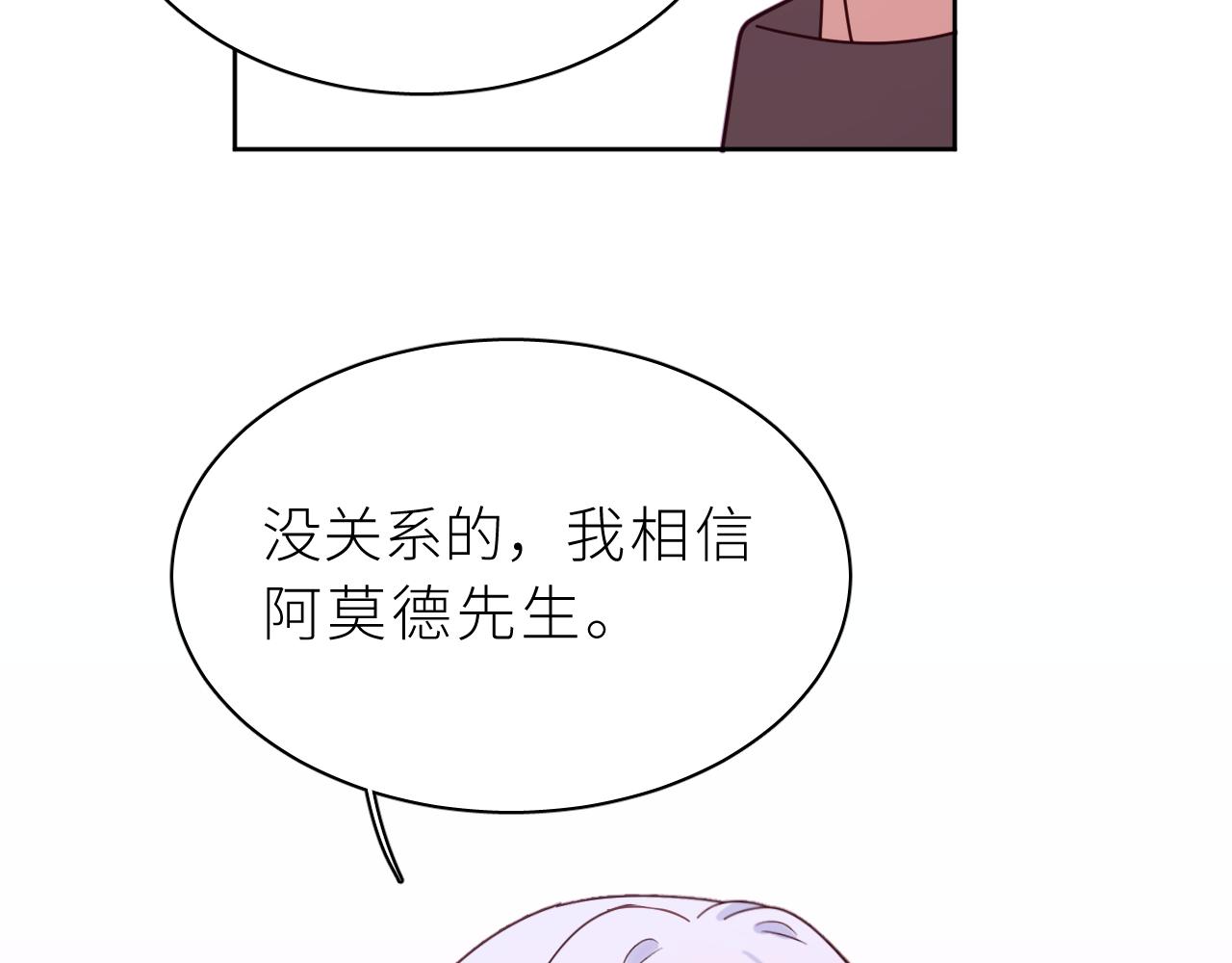 第17话 阿莫德的往事(1/3)-第19话