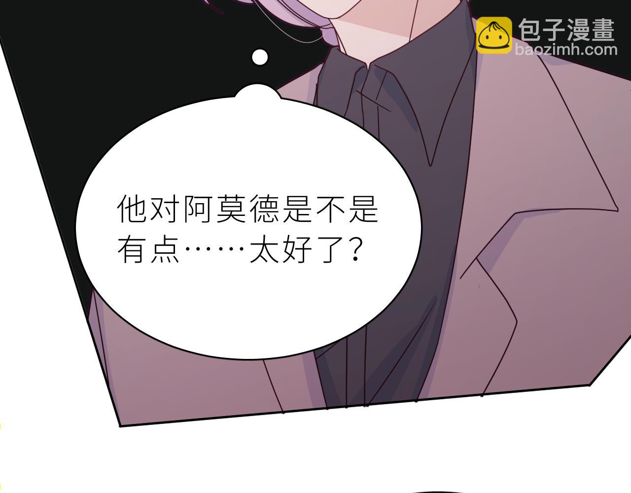 第17话 阿莫德的往事(1/3)-第19话