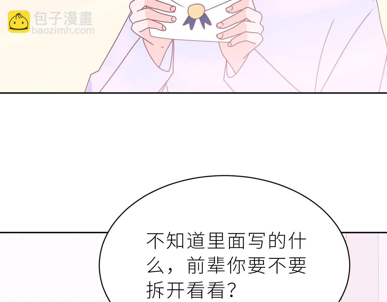 第20话 兄弟二人的烦恼&hellip;&hellip;(1/2)-第23话