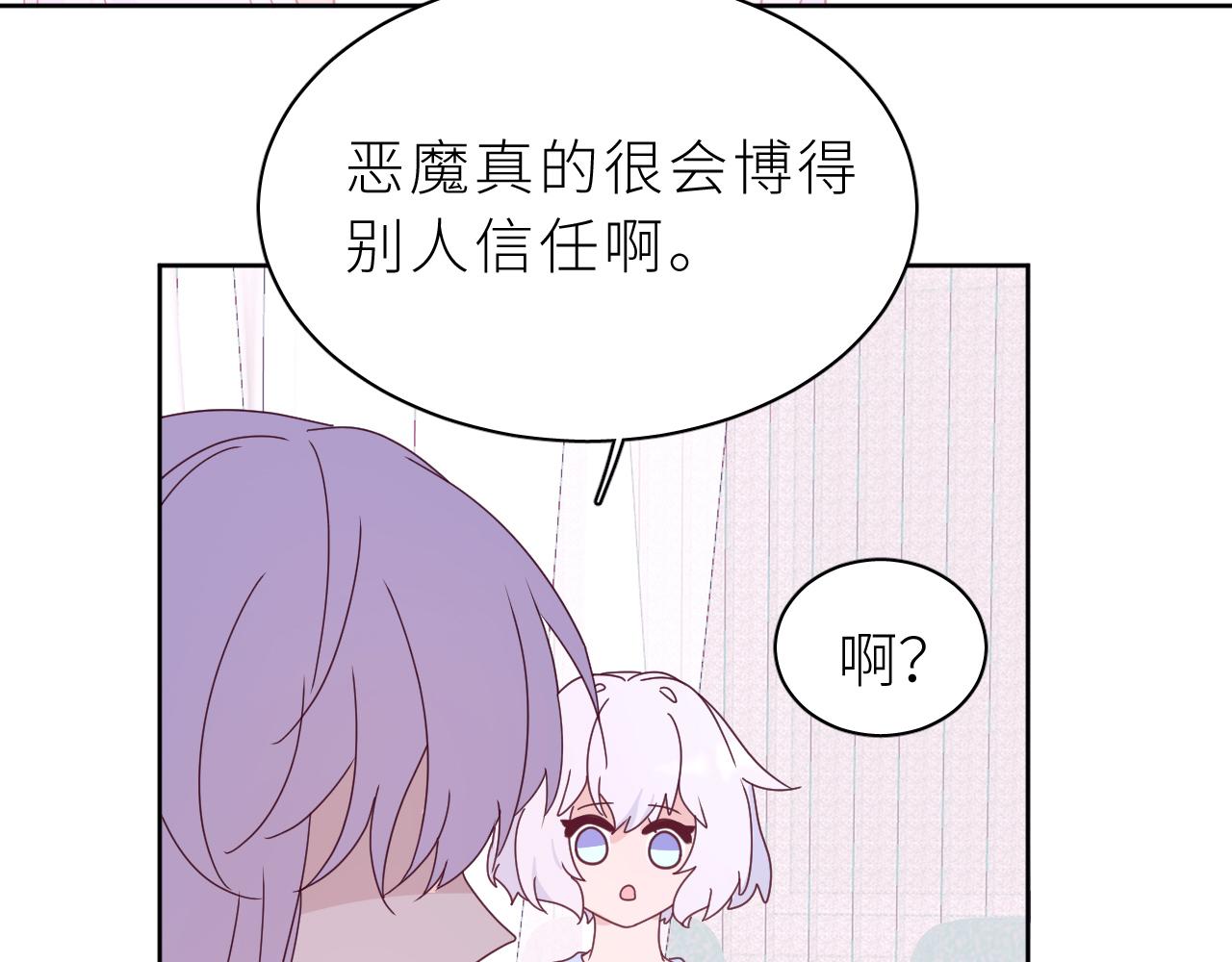 第20话 兄弟二人的烦恼&hellip;&hellip;(1/2)-第23话