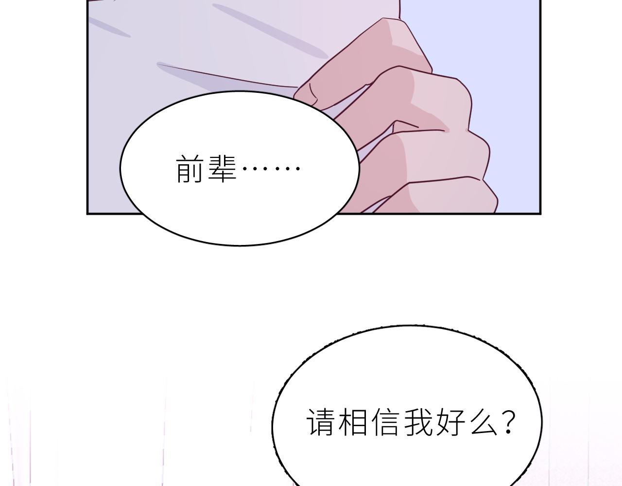 第20话 兄弟二人的烦恼&hellip;&hellip;(1/2)-第23话