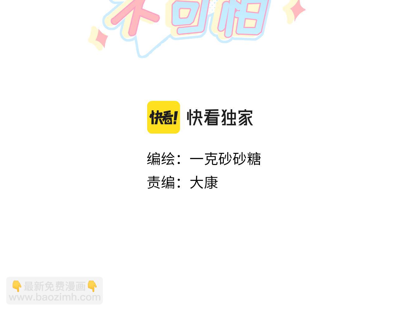 第20话 兄弟二人的烦恼&hellip;&hellip;(1/2)-第23话