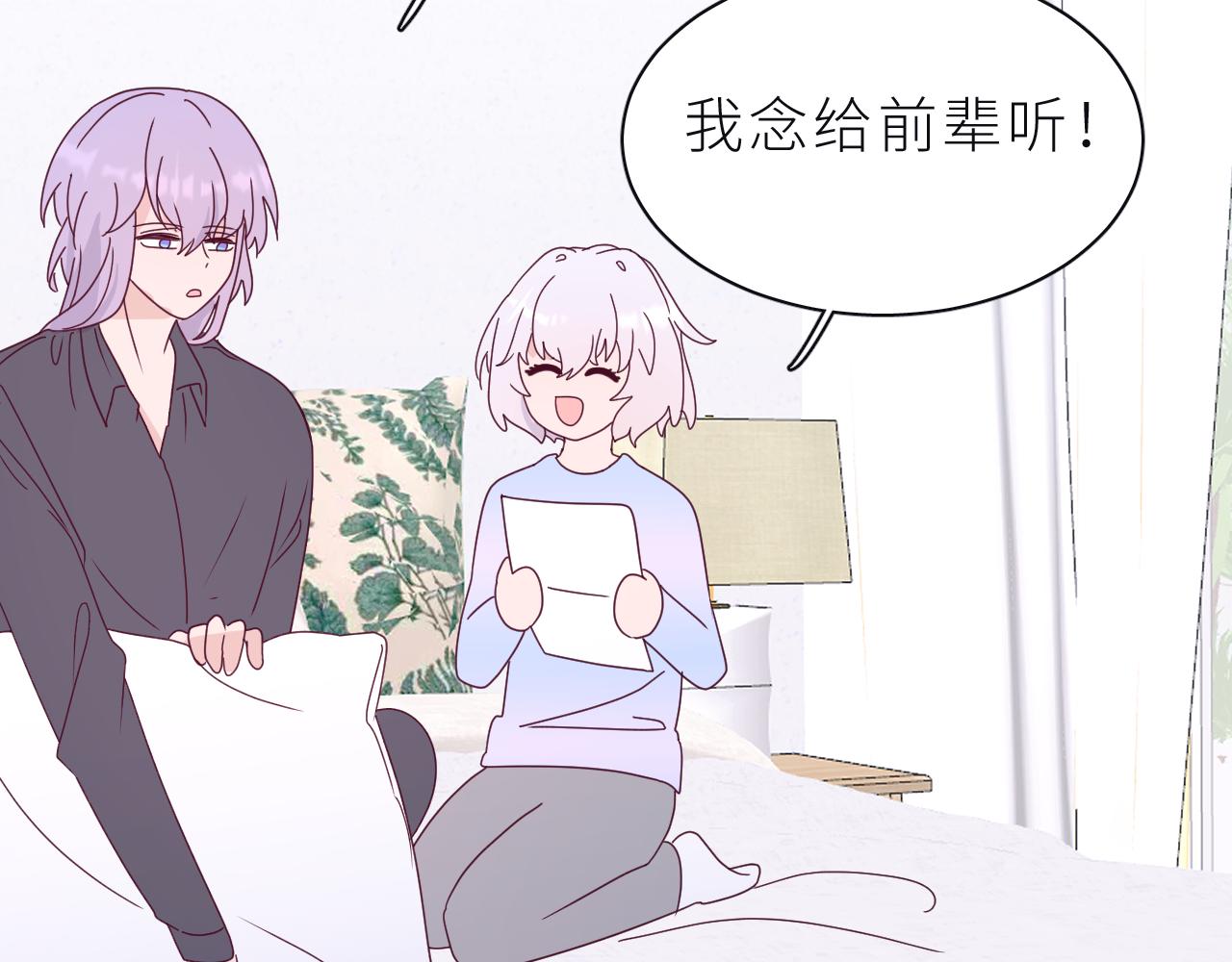 第20话 兄弟二人的烦恼&hellip;&hellip;(1/2)-第23话