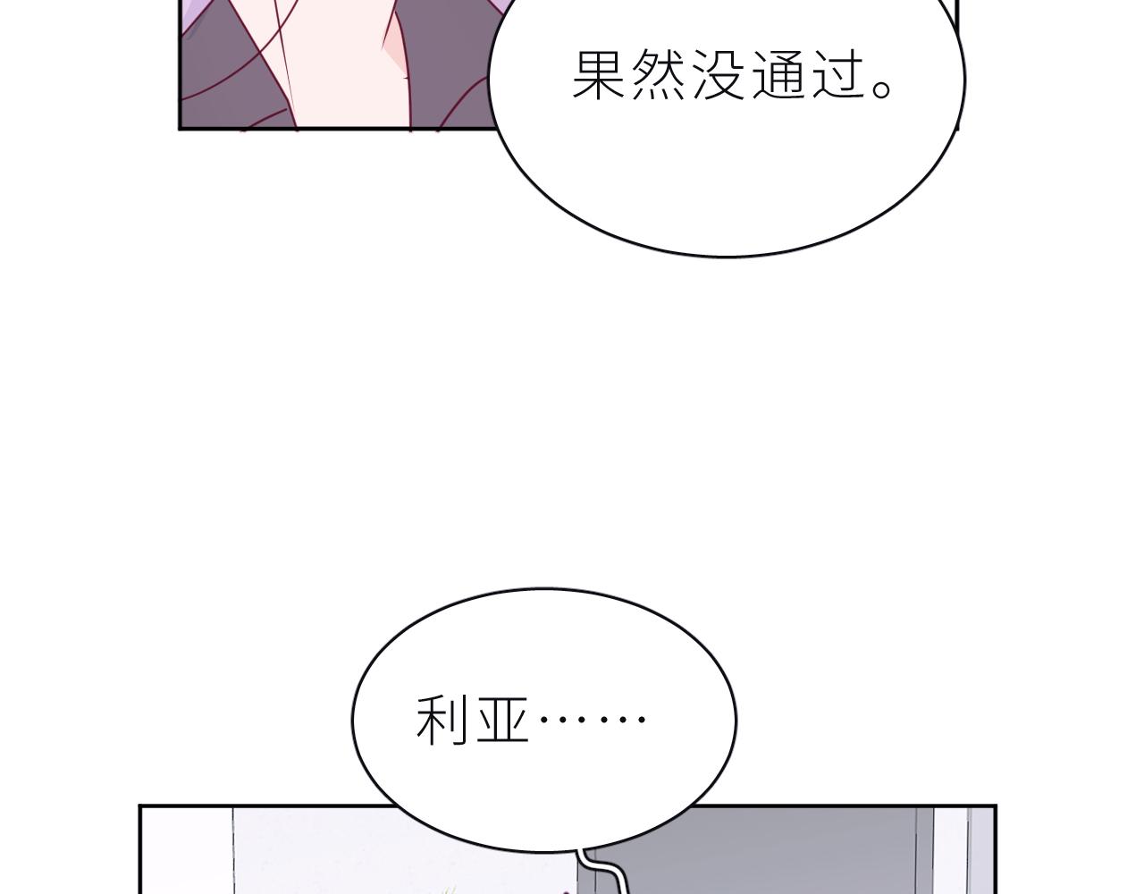 第20话 兄弟二人的烦恼&hellip;&hellip;(1/2)-第23话